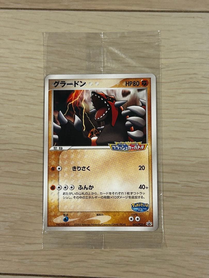 新品未開封　ポケパークのアチャモ、スイクン、グラードンとアーマードミューツー