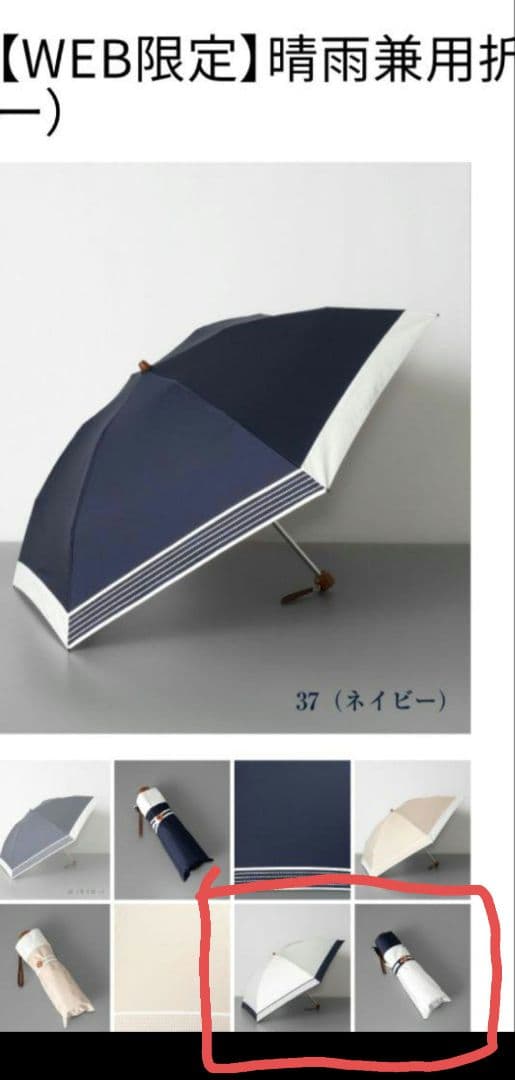 新品未使用　袋付　東レ サマーシールド ※オフホワイト 折りたたみ日傘 オーロラ