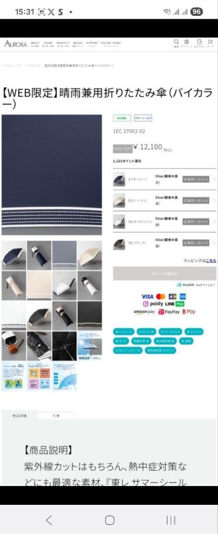 新品未使用　袋付　東レ サマーシールド ※オフホワイト 折りたたみ日傘 オーロラ