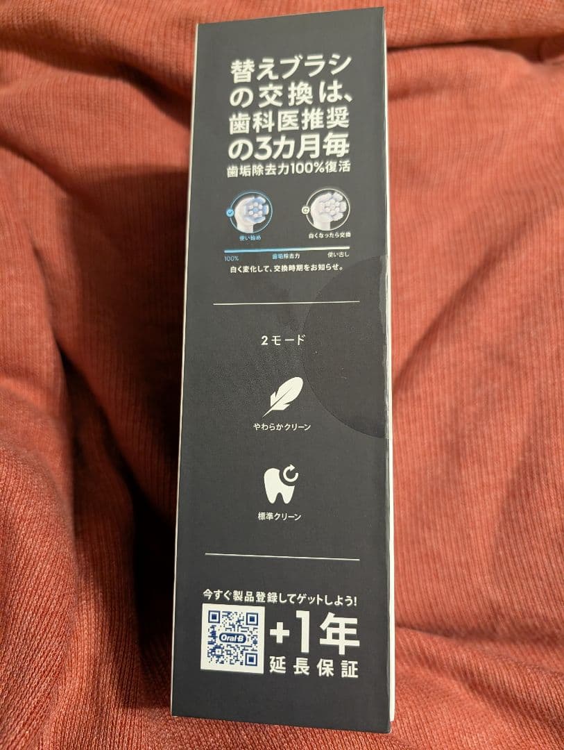 新品未開封　電動　歯ブラシ　Oral-B iO　シリーズ　3　本体　オーラル　B