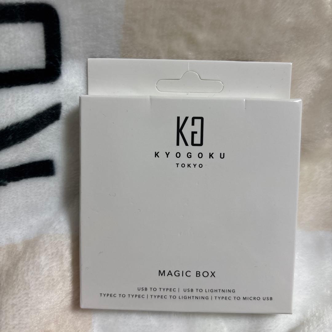 KYOGOKU セット　Wトリートメント追加11点