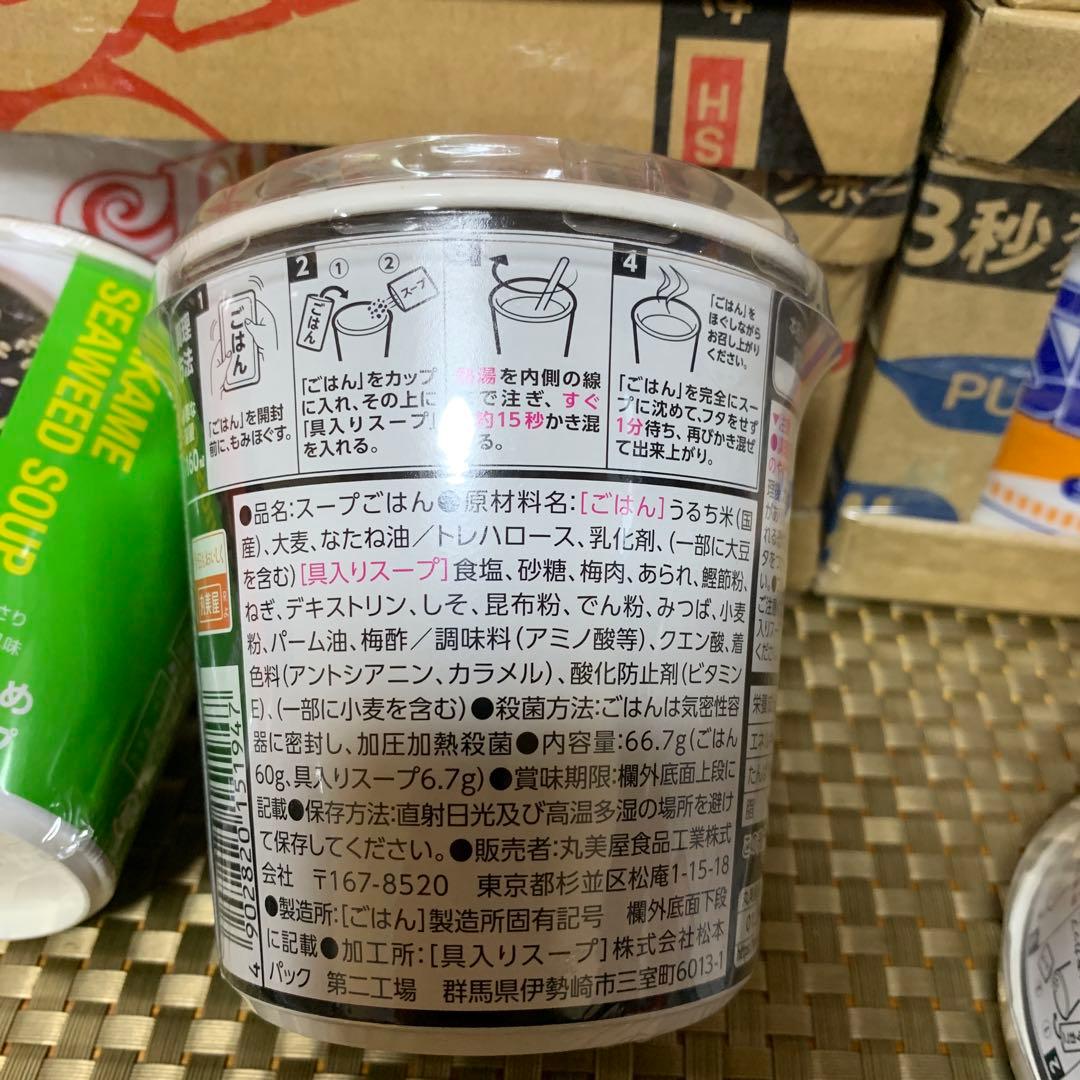 食品まとめ売り　カレーメシ　カップヌードル