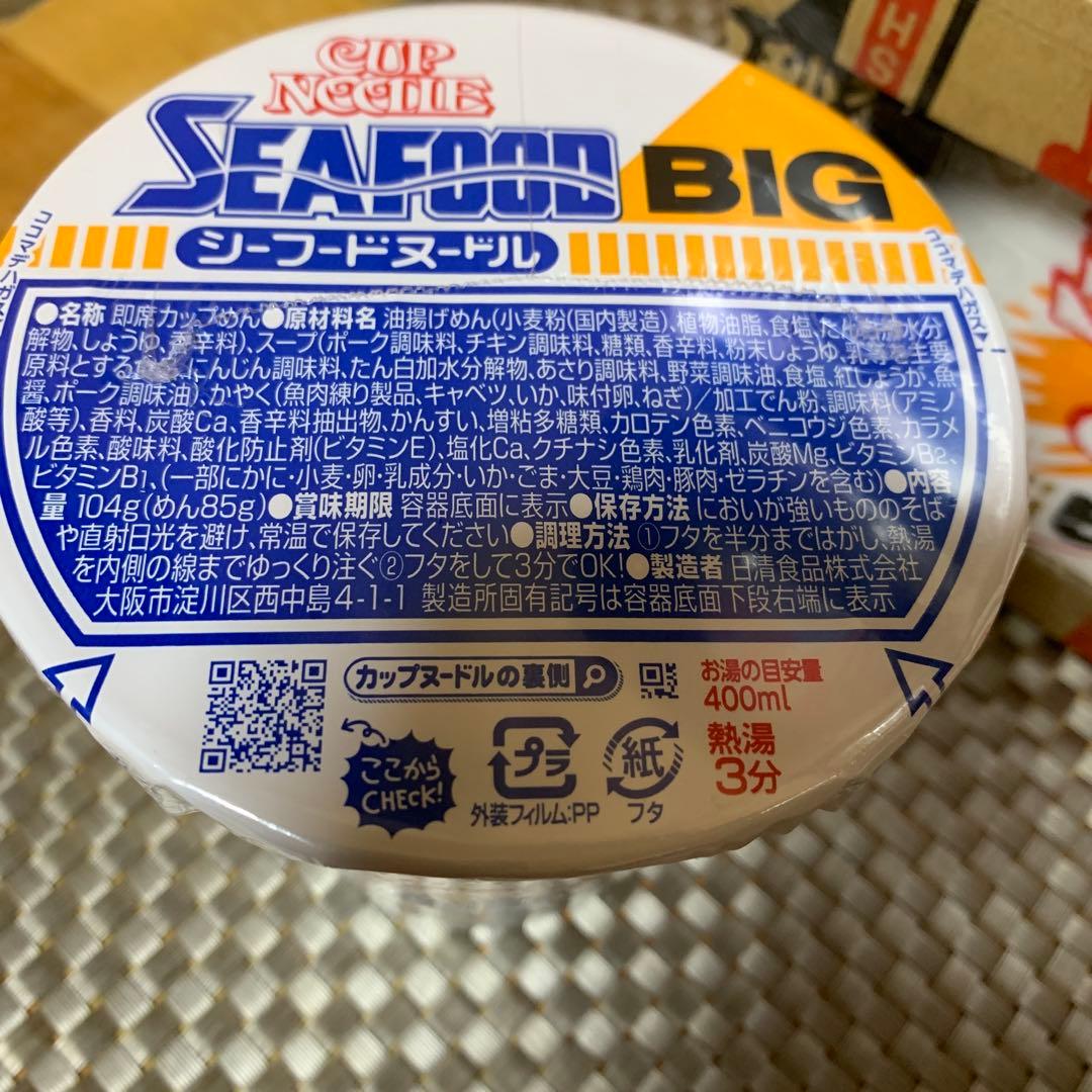 食品まとめ売り　カレーメシ　カップヌードル