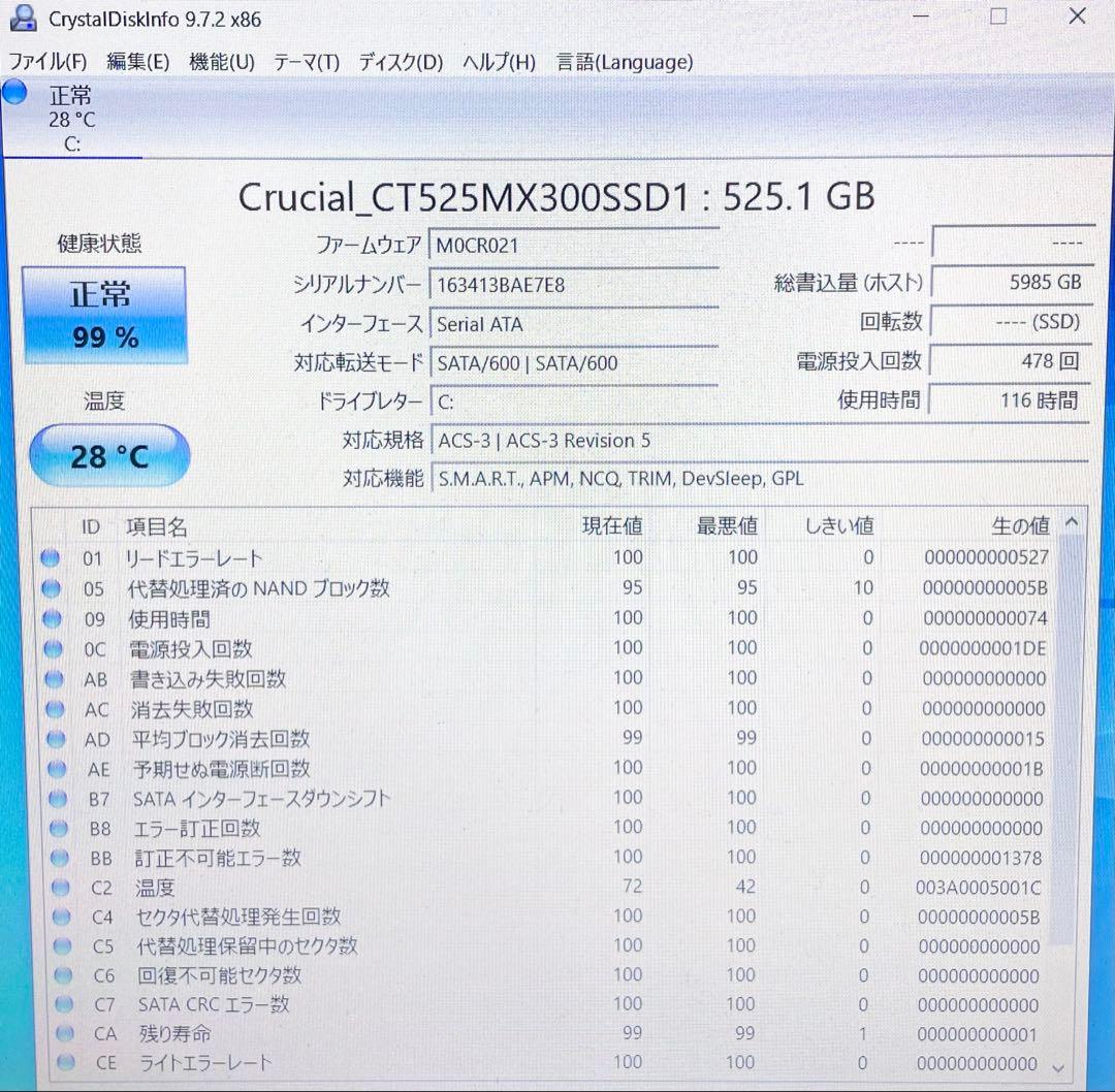crucial MX300 525GB 2.5インチSSD ②