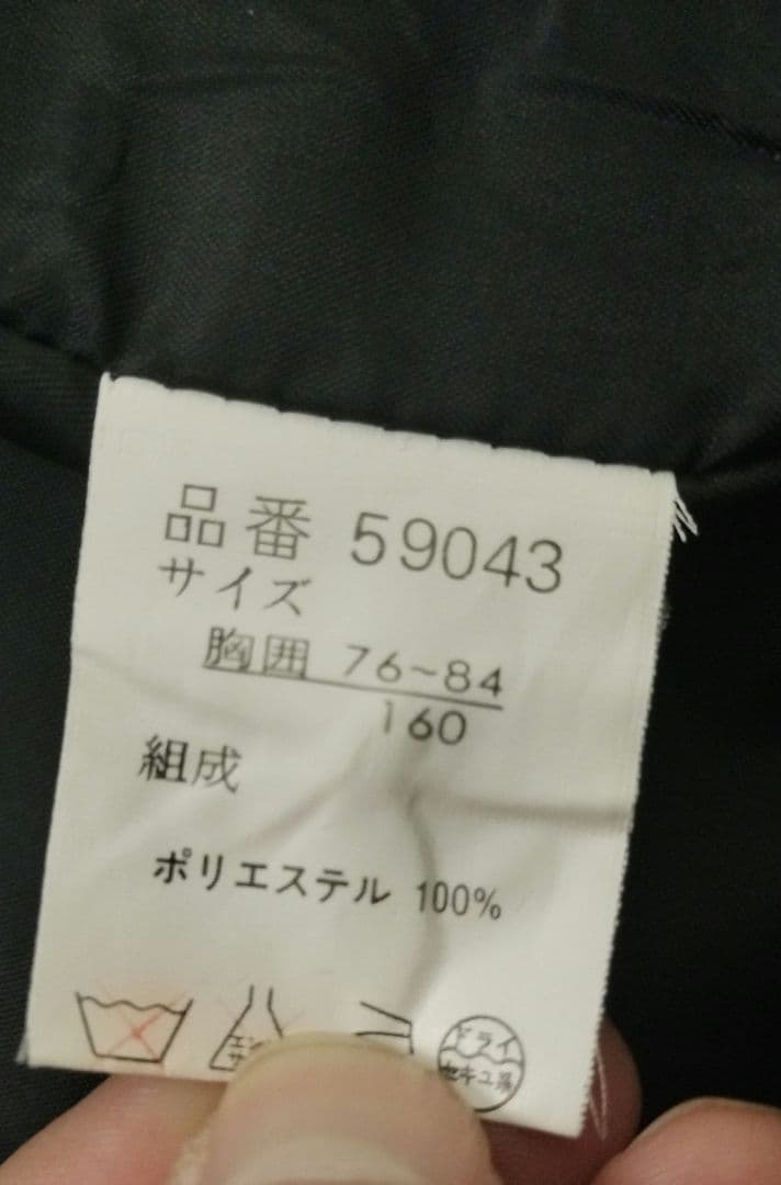 ミチコロンドン スーツ 160 5点セット セットアップ フォーマル