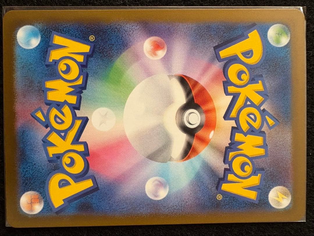 ポケモンカード　メガゲンガー　SAR