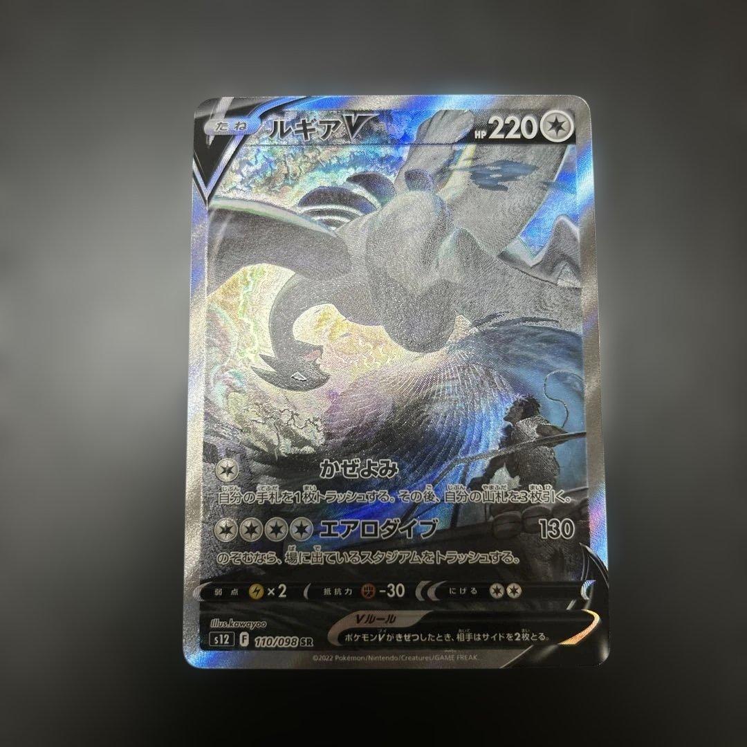 ルギアv sa sr ゲリラ