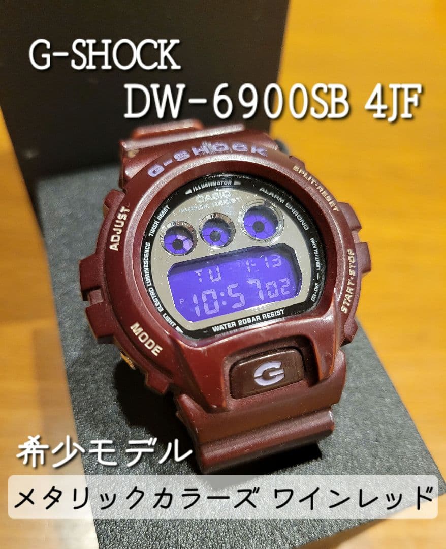 【希少モデル】G-SHOCK DW-6900SB-4JF メタリックカラーズ