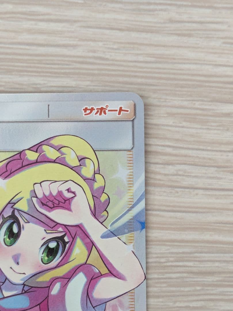 リーリエの全力 SR SM11b ドリームリーグ 068/049