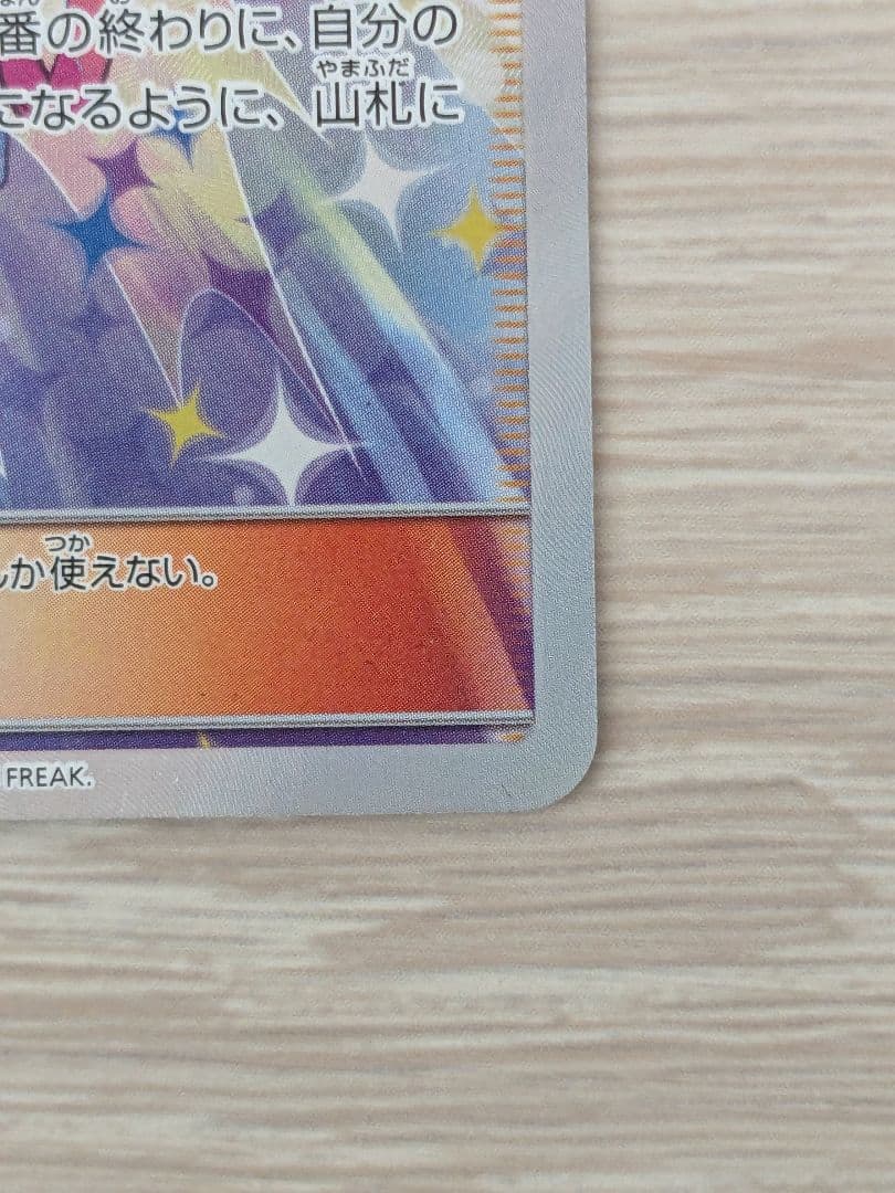 リーリエの全力 SR SM11b ドリームリーグ 068/049