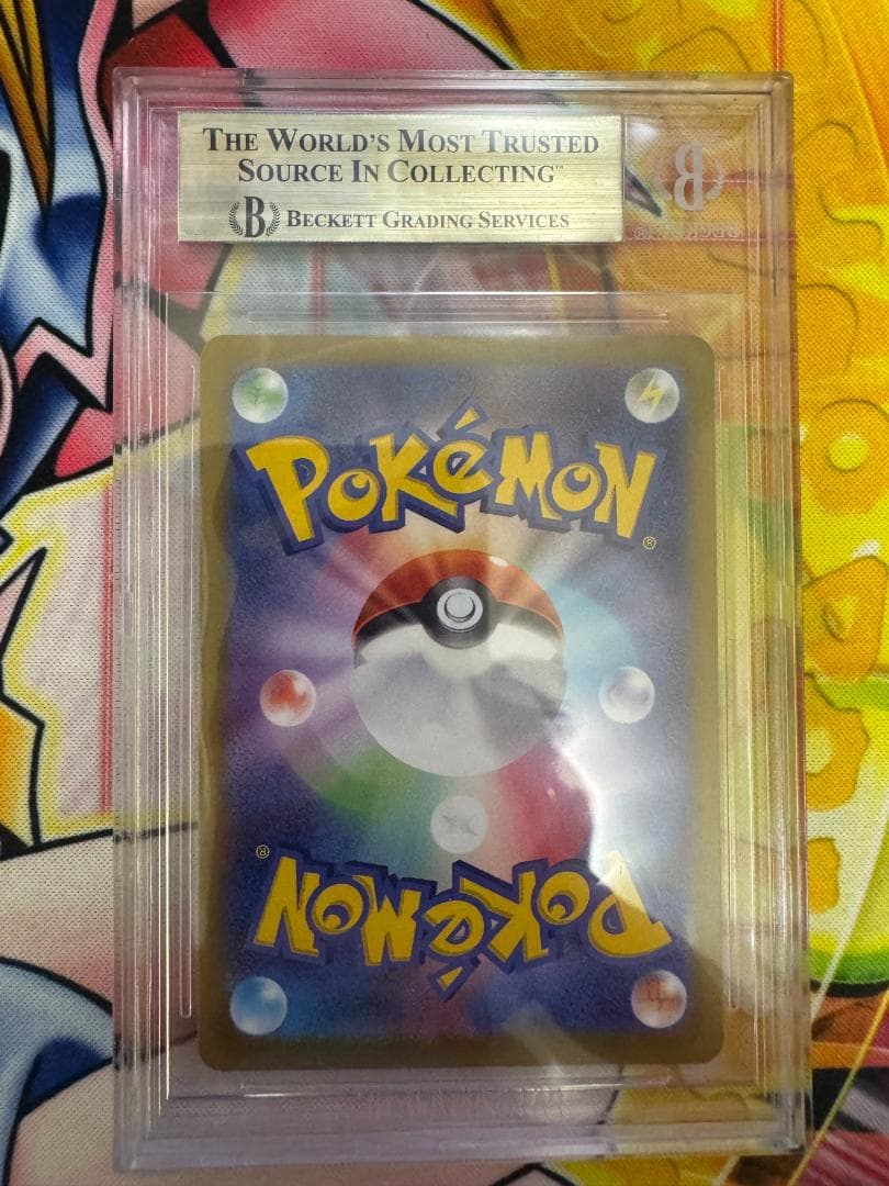 BGS10 カスミのコダック AR SV9a 熱風のアリーナ 071/063