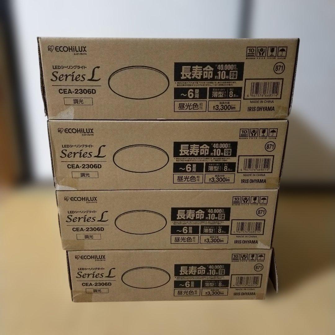 ECOHILUX LEDシーリングライトCEA-2306D　2024年製4個