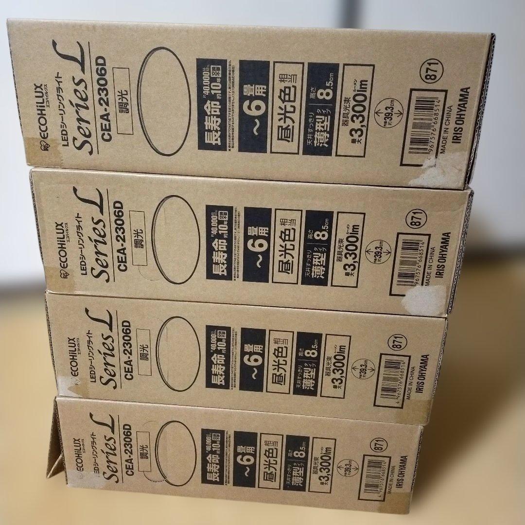 ECOHILUX LEDシーリングライトCEA-2306D　2024年製4個