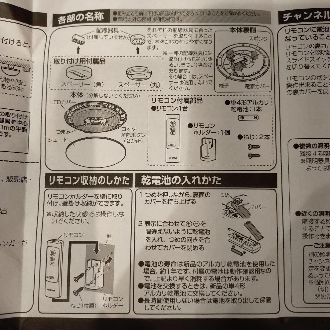 ECOHILUX LEDシーリングライトCEA-2306D　2024年製4個