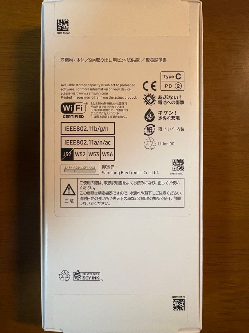 【新品未使用】Samsung Galaxy A25 5G 64GB ライトブルー