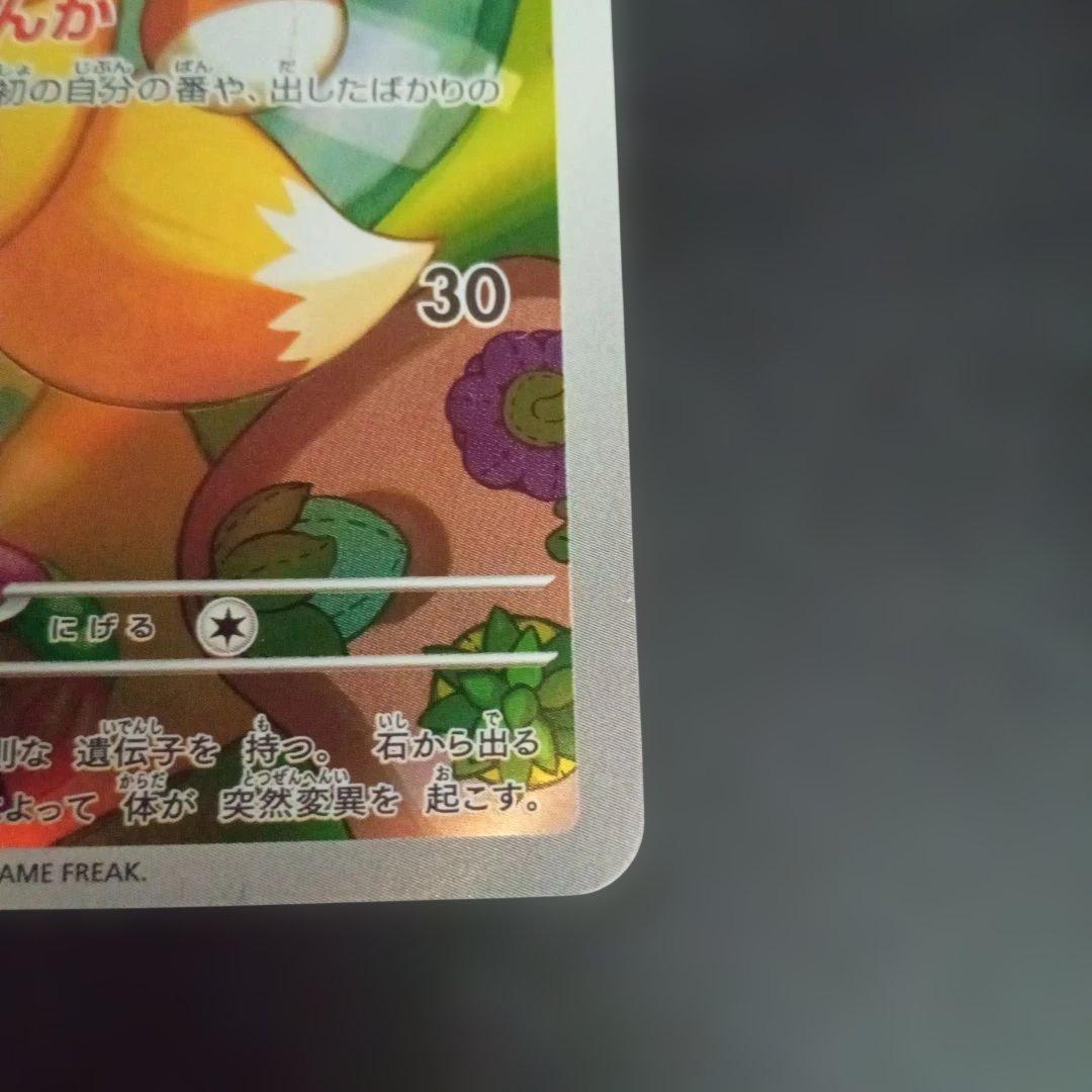 u*a様 ポケモンカード　イーブイar仕様　スタートデッキ100③