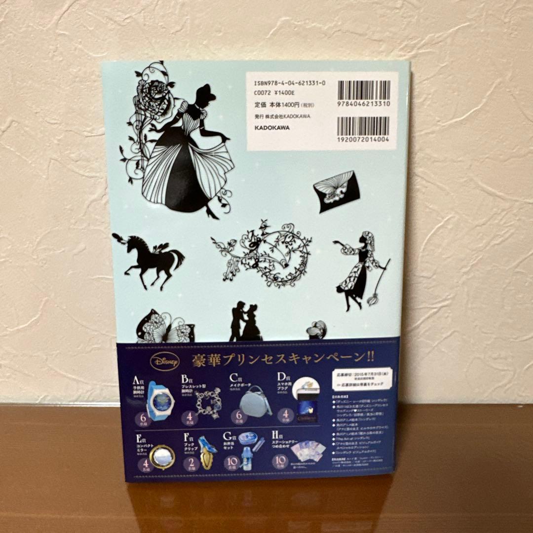 【新品】蒼山日菜監修の切り絵ハサミ＆ディズニーレース切り絵シンデレラ(本)