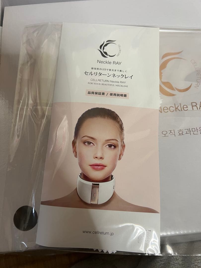 Neckle RAY セリュタリュン 美容デバイス