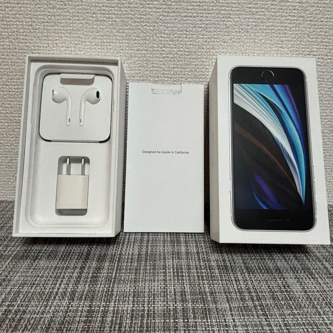 Apple iPhone SE (第2世代) ホワイト 美品 iPhoneSE2