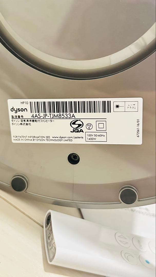 Dyson 空気清浄ファンヒーター (HP10 WW)