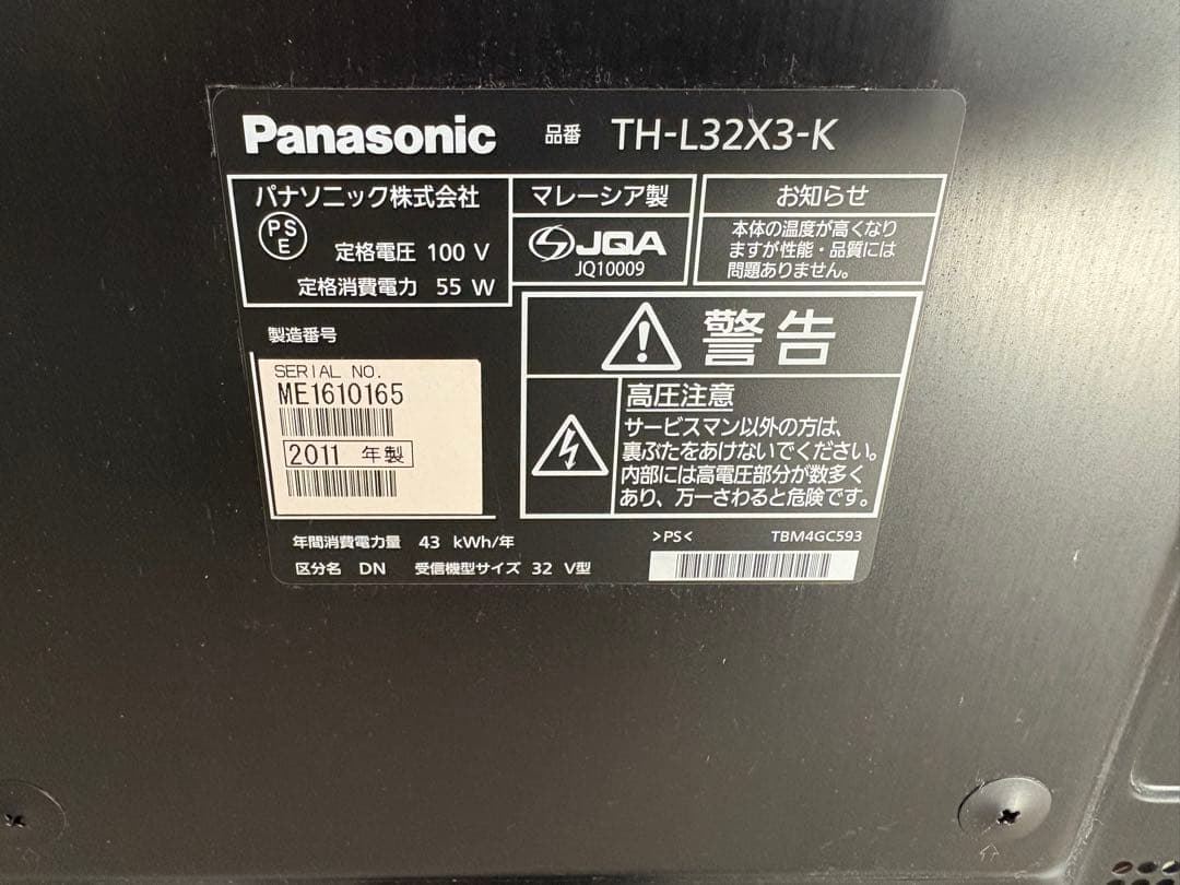 Panasonic TH-L32X3 32インチ液晶テレビ