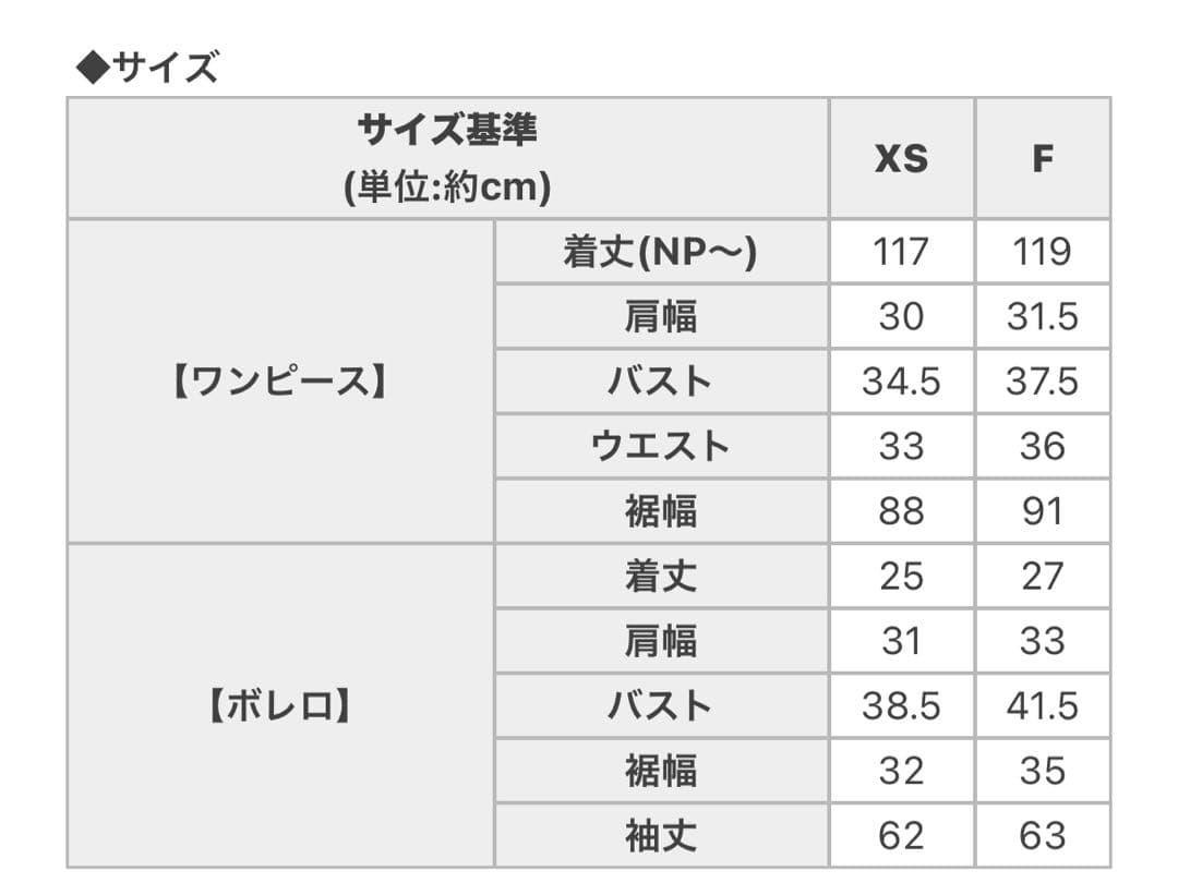 ぬるま湯　シャギーボレロsetギンガムチェックロングワンピ