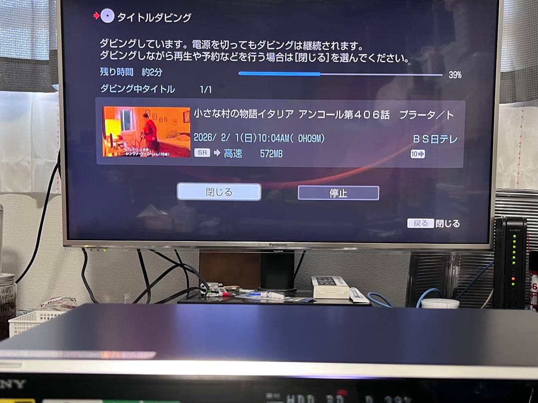 美品　2TB 2番組録画　ソニー　ブルーレイレコーダー　BDZ-EW2000