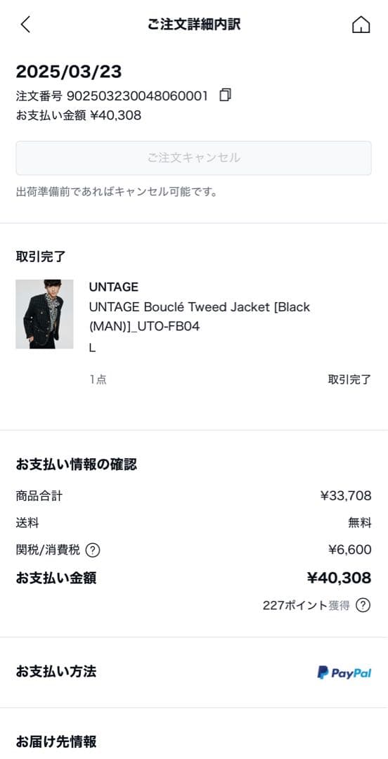 ツイードノーカラージャケット　ブラック、ゴールド　韓国　musinsa