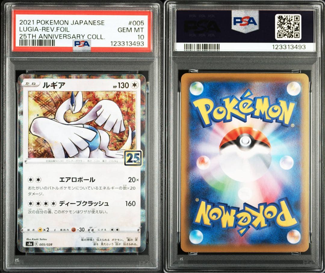 PSA10★連番 ホウオウ 004/028 ルギア 005/028 ポケカ