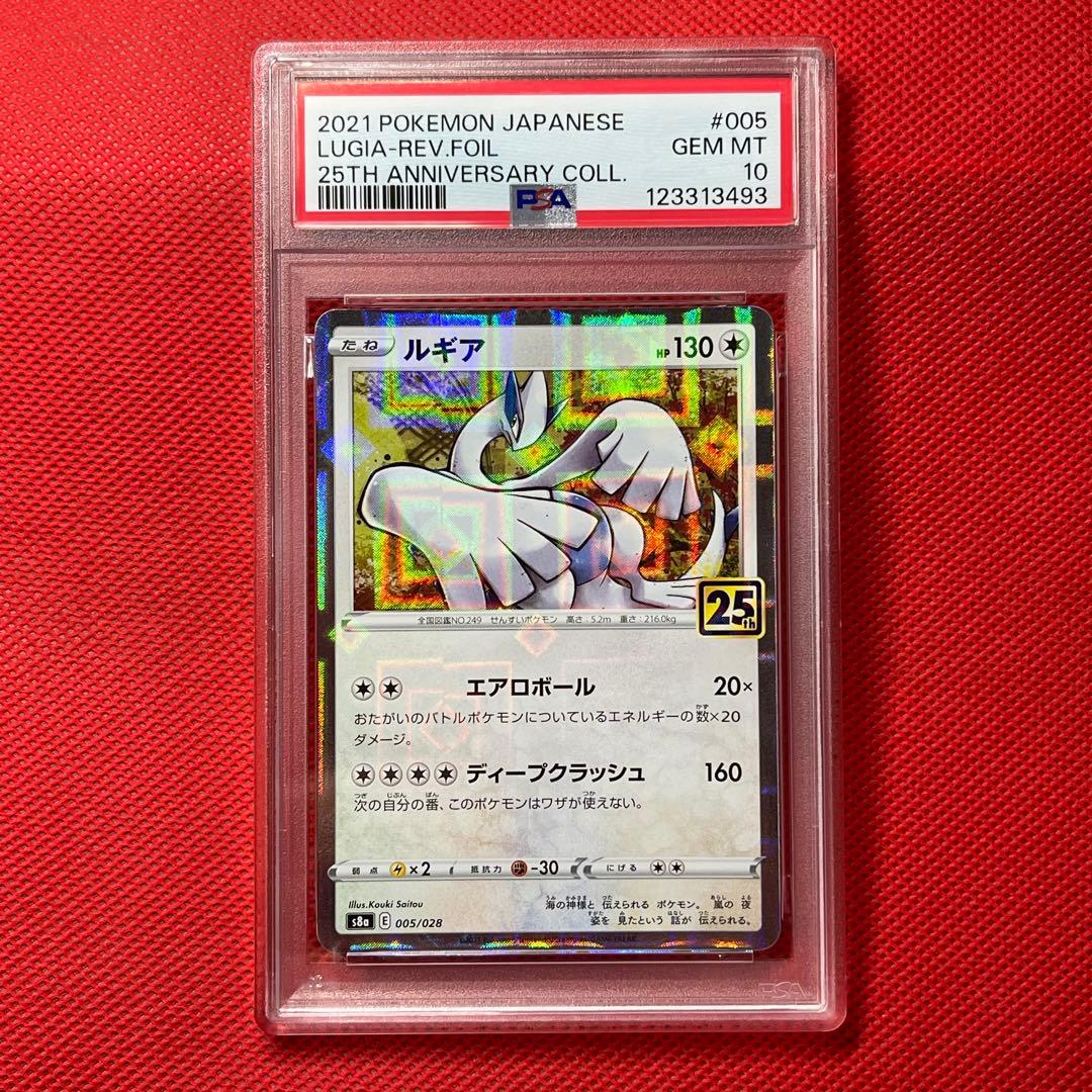 PSA10★連番 ホウオウ 004/028 ルギア 005/028 ポケカ