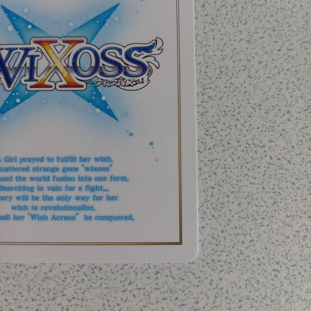 ウィクロス「UAR フレンドシップ・フレイム」