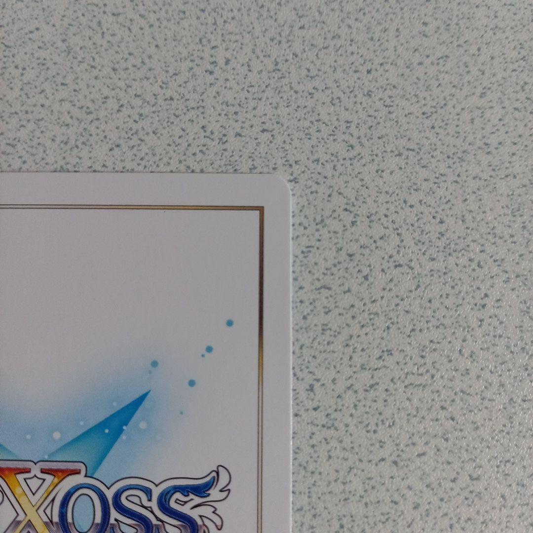 ウィクロス「UAR フレンドシップ・フレイム」