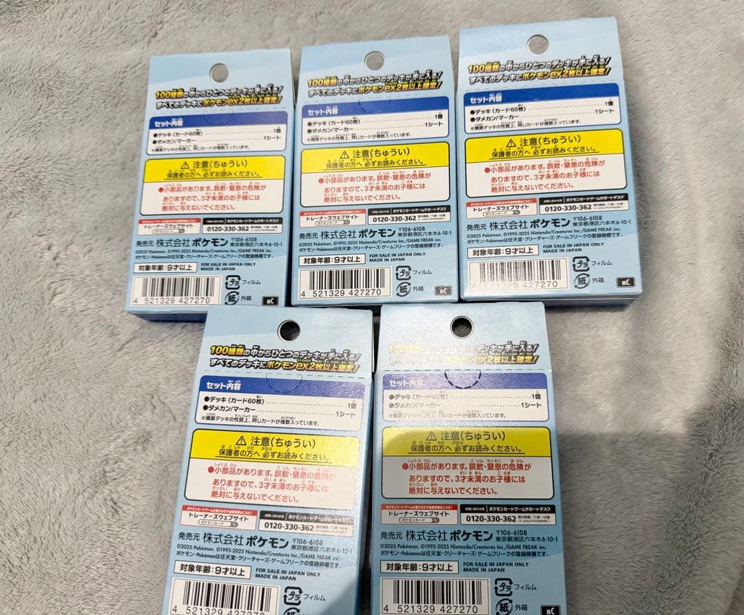ポケモンカードMEGAスタートデッキ１００バトルコレクション5箱新品未開封