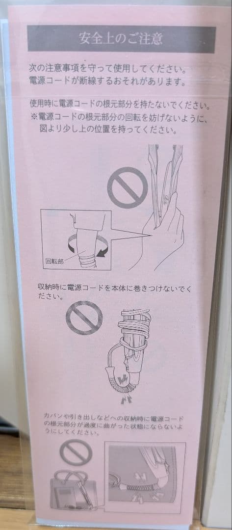 リファ　ストレートヘアアイロンプロ　ピンク