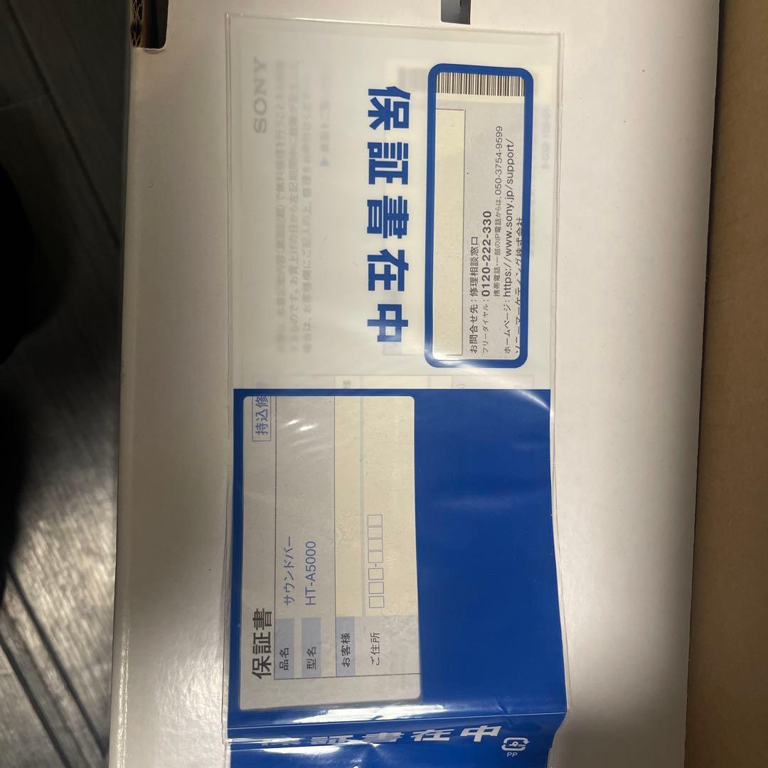 SONY HT-A5000 &サブウーファー&リアスピーカーSA-RS3Sセット