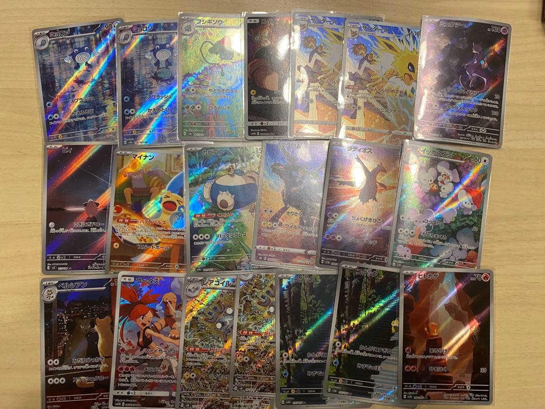 ポケモンカード　ar 20枚　ヒトカゲ　コダック　ラティアス　ミュウツー