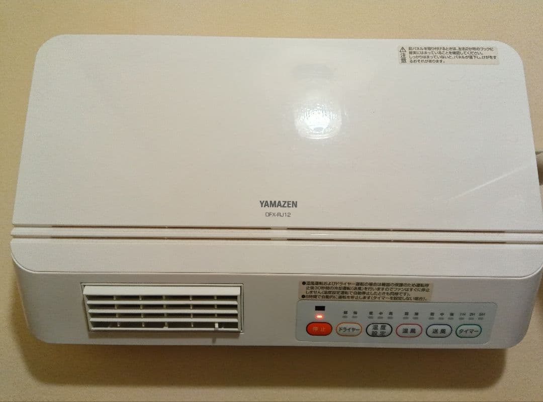 山善YAMAZEN壁掛式 脱衣所温風ヒーター 温風/送風切替 リモコン付ドライヤ