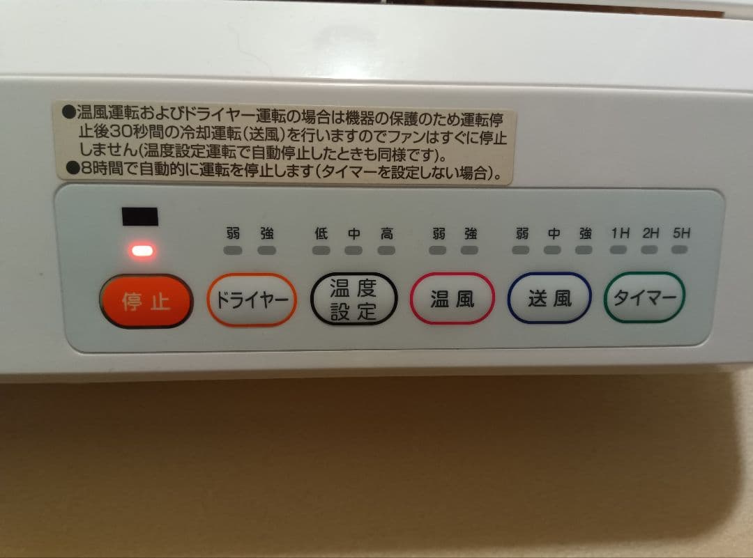 山善YAMAZEN壁掛式 脱衣所温風ヒーター 温風/送風切替 リモコン付ドライヤ