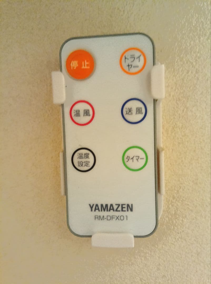 山善YAMAZEN壁掛式 脱衣所温風ヒーター 温風/送風切替 リモコン付ドライヤ