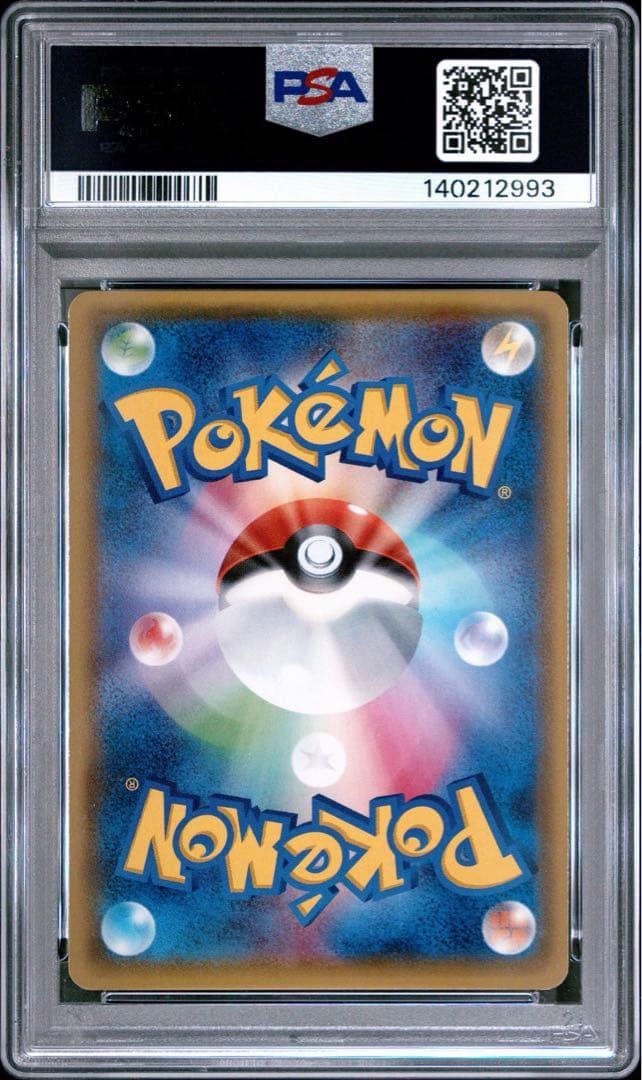 イベルタルEX sr psa10