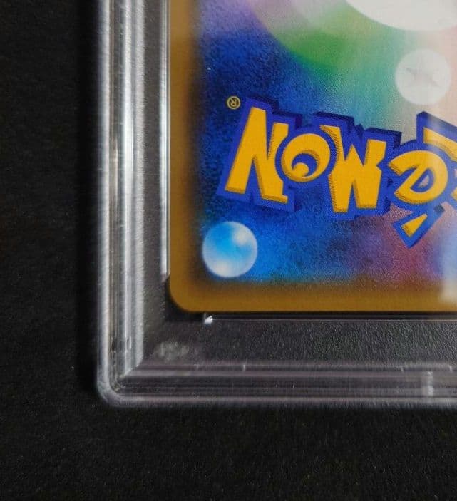 【PSA10】 お茶会ごっこピカチュウ