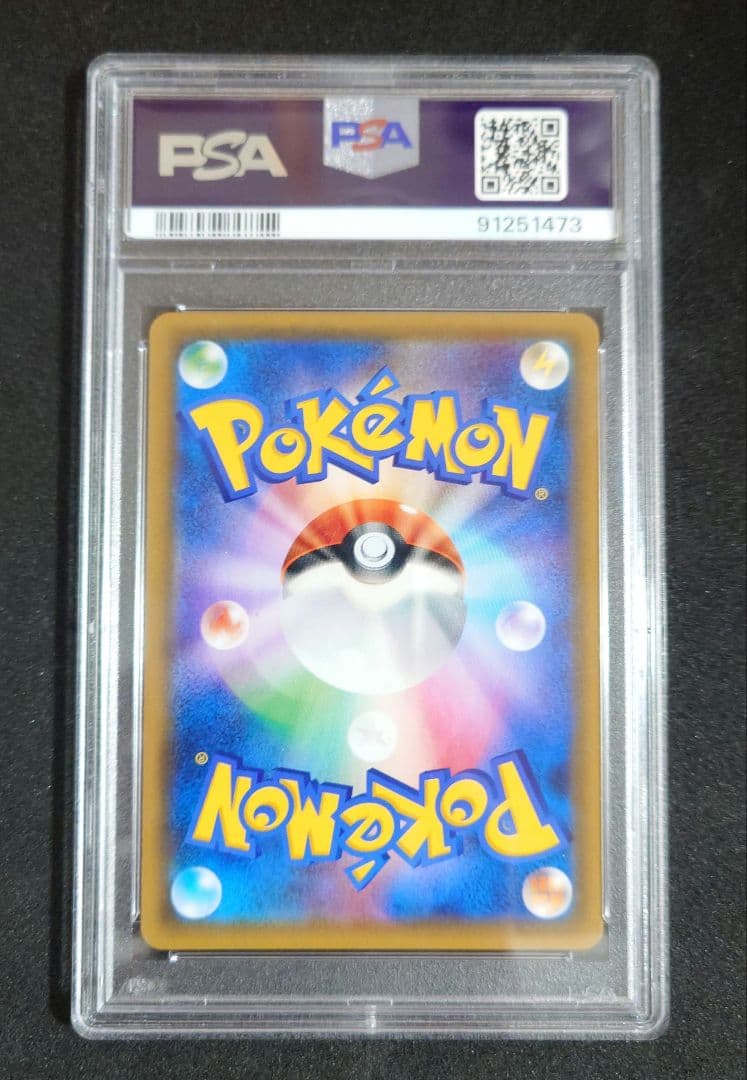 【PSA10】 お茶会ごっこピカチュウ