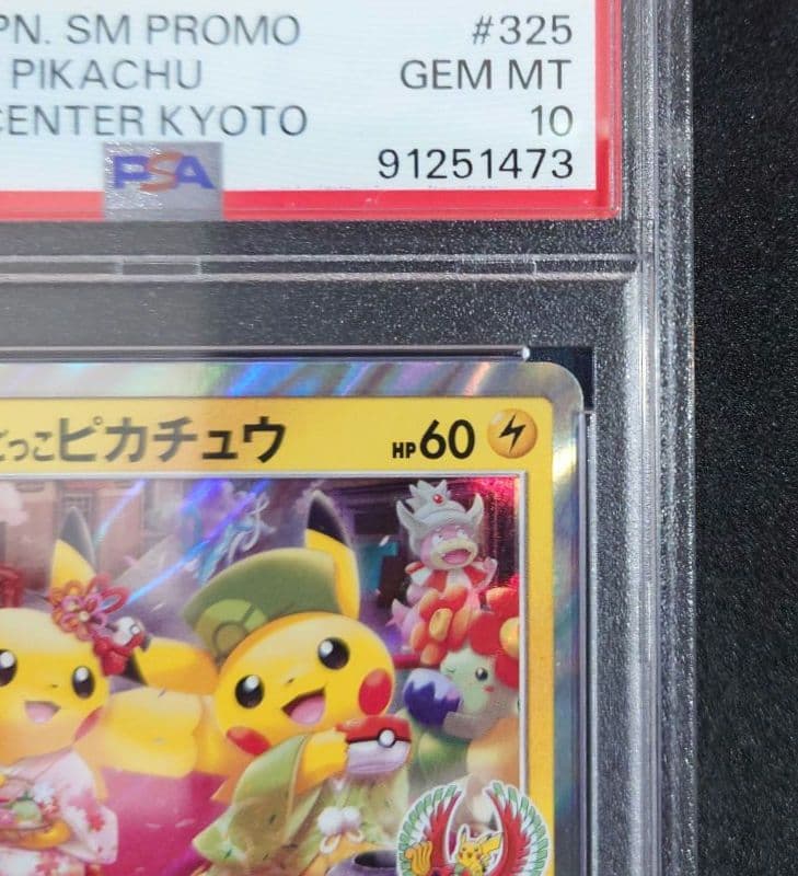 【PSA10】 お茶会ごっこピカチュウ