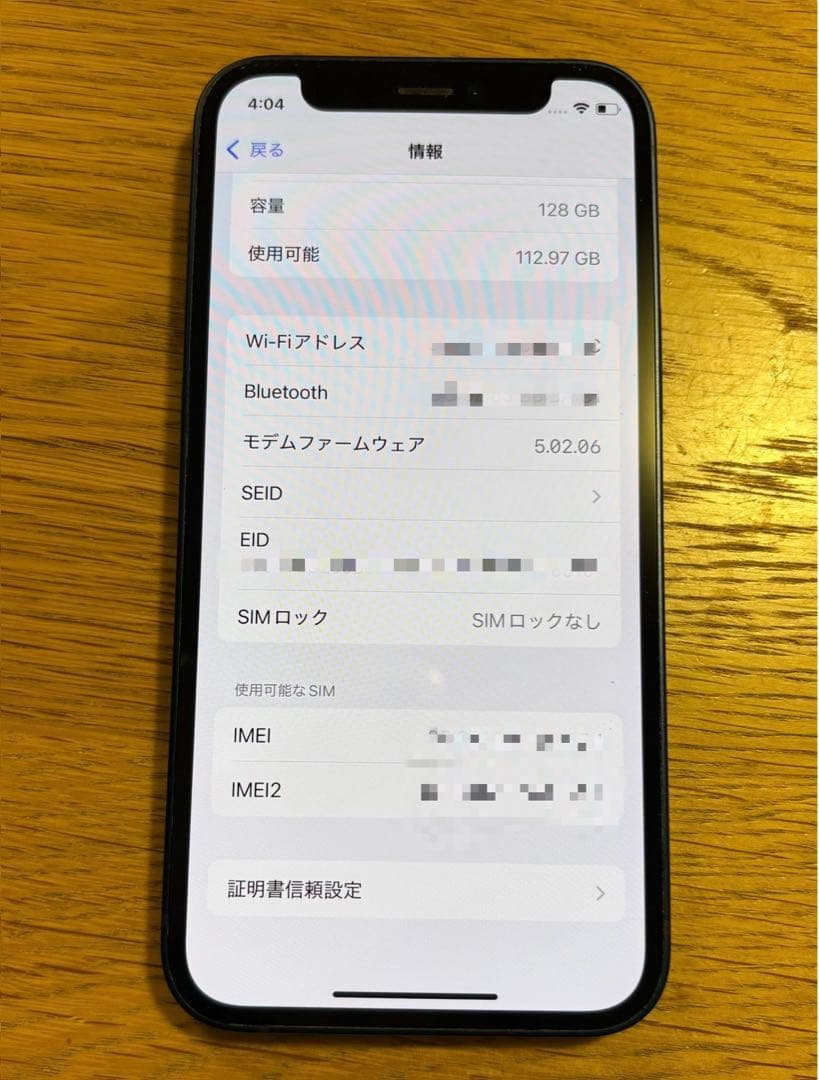 iPhone 12 mini 128GB（SIMフリー）