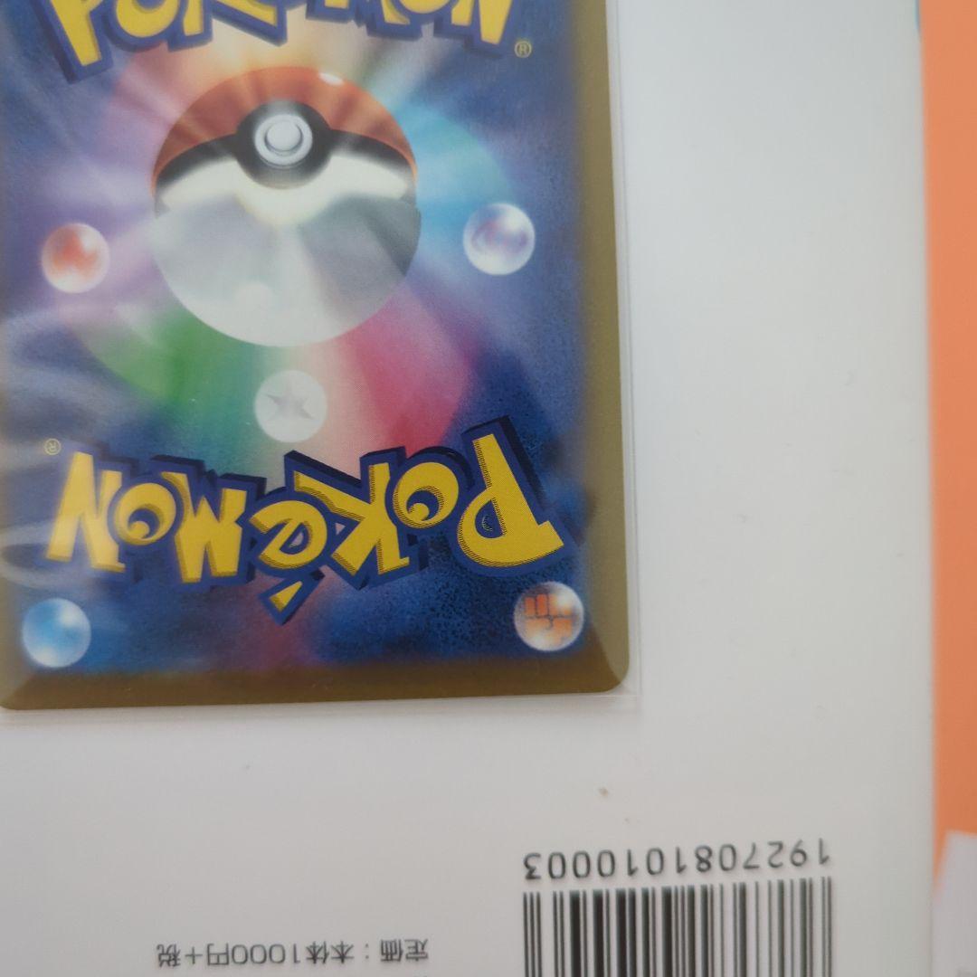 【値下げ交渉可】レックウザVMAX CSR とレックウザVMAXセット