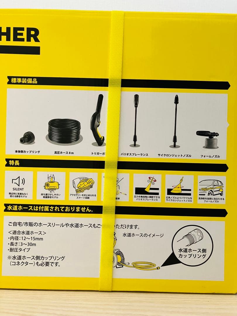 【新品】ケルヒャー 高圧洗浄機 K2 サイレント