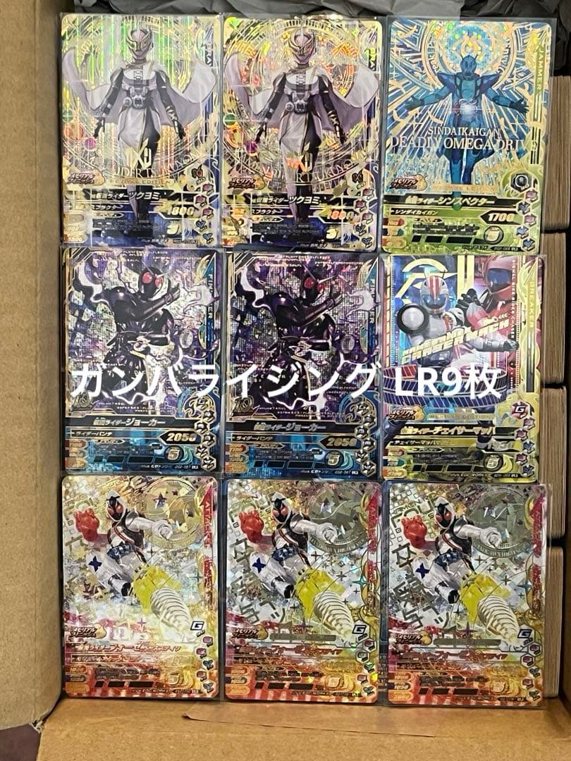 ガンバライジング・ガンバレジェンズ大量5301枚（LR54枚・他）おまけ付き