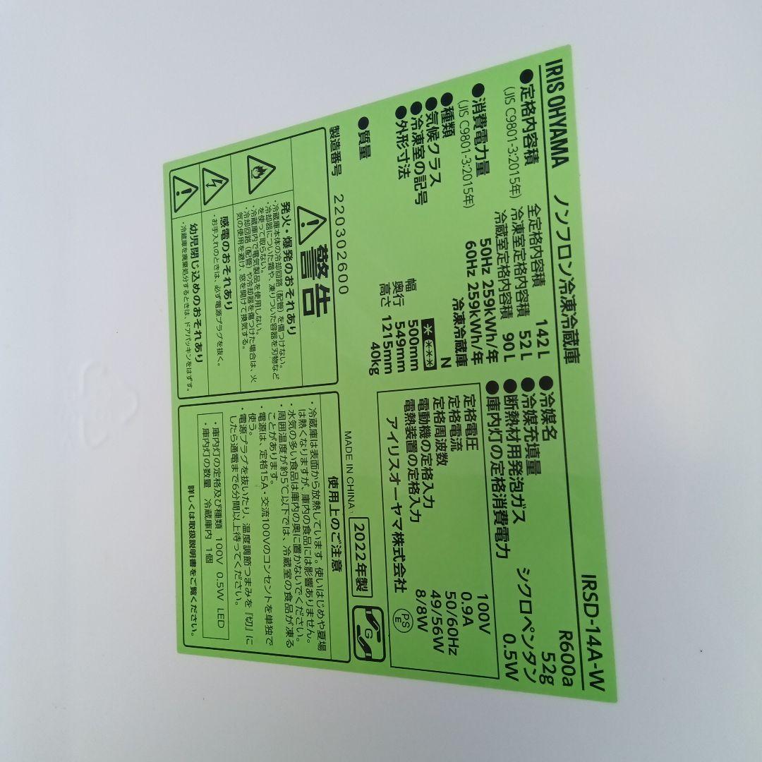 洗濯機　冷蔵庫　2点セット　2022年製　高年式　生活家電　関東限定