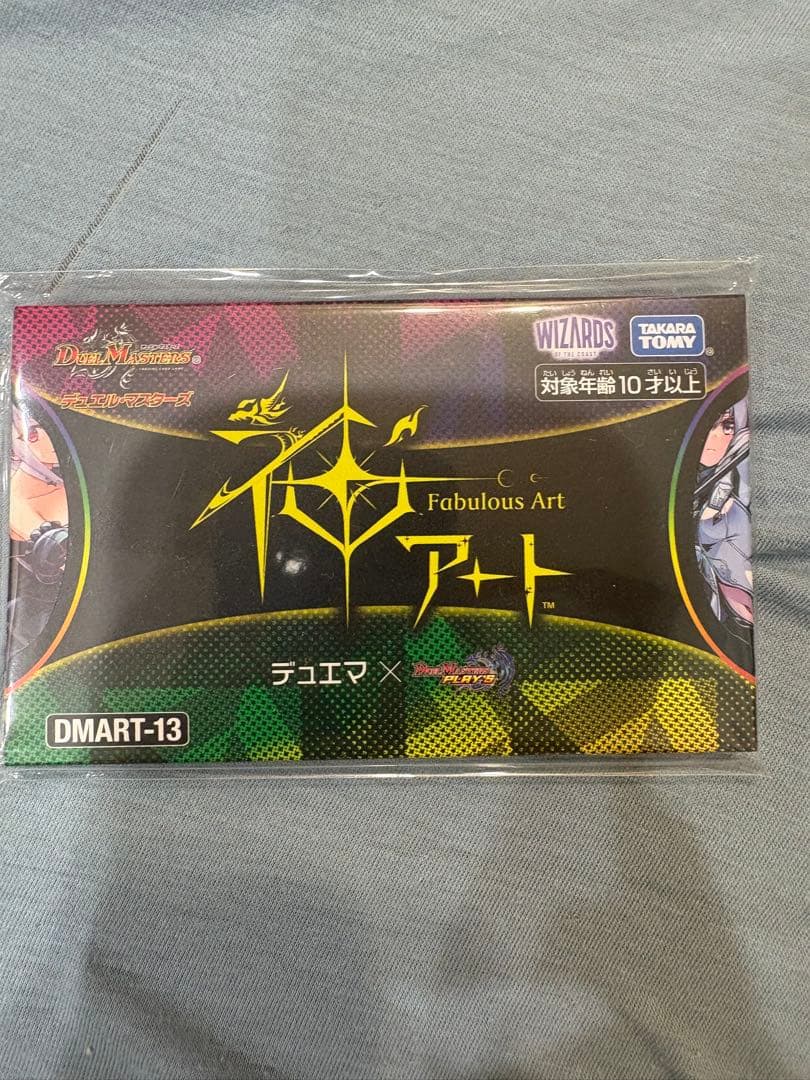 デュエルマスターズ 神アート デュエプレ