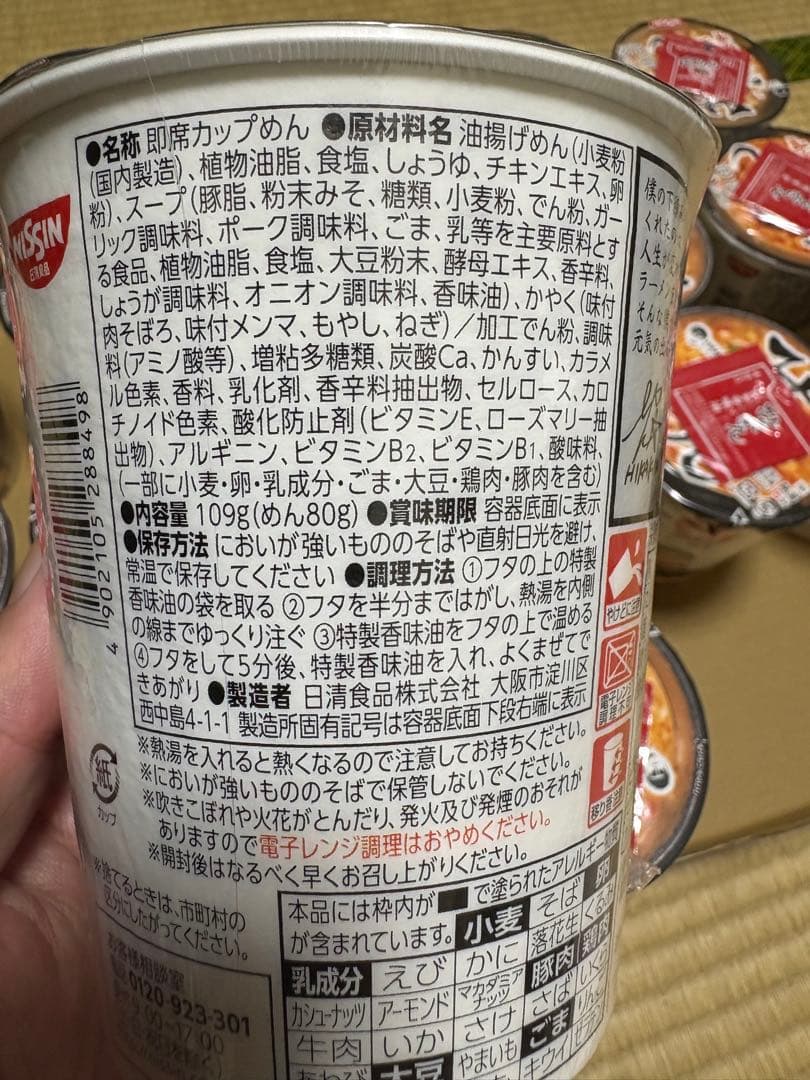 みそきん19個 みそきんメシ3 賞味期限10/25から10/28